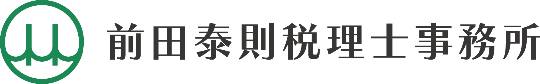 前田泰則税理士事務所